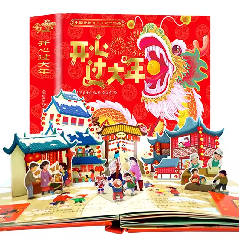 Happy Kids Education - Neues 3D-Buch „Happy Chinese Year“, traditionelles
