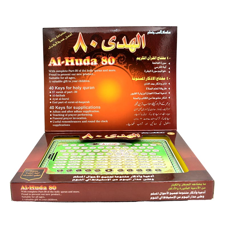 Al-Huda 80 Koran-Lernmaschine, – Kids Free Quran Education Bewertung und Preis