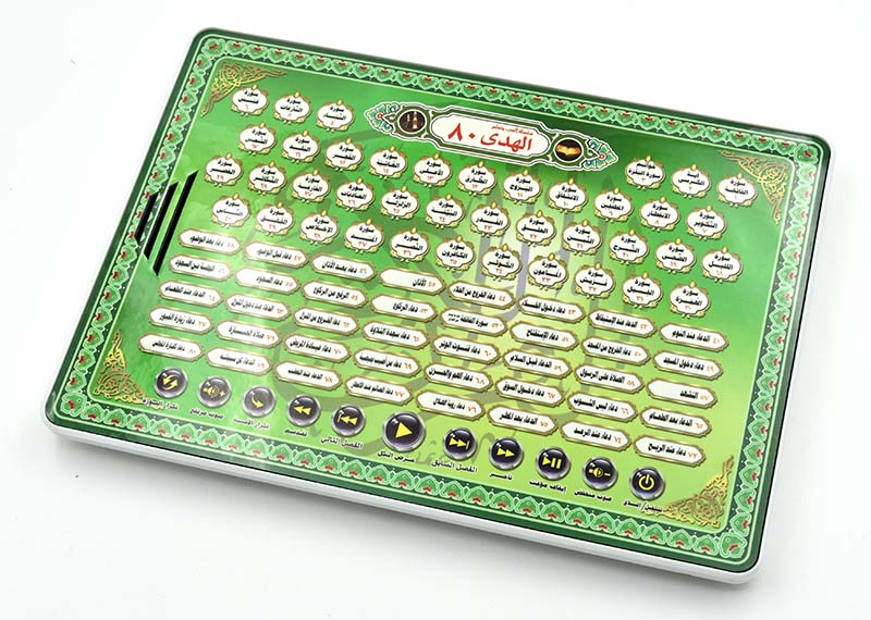 Al-Huda 80 Koran-Lernmaschine, – Kids Free Quran Education Bewertung und Preis