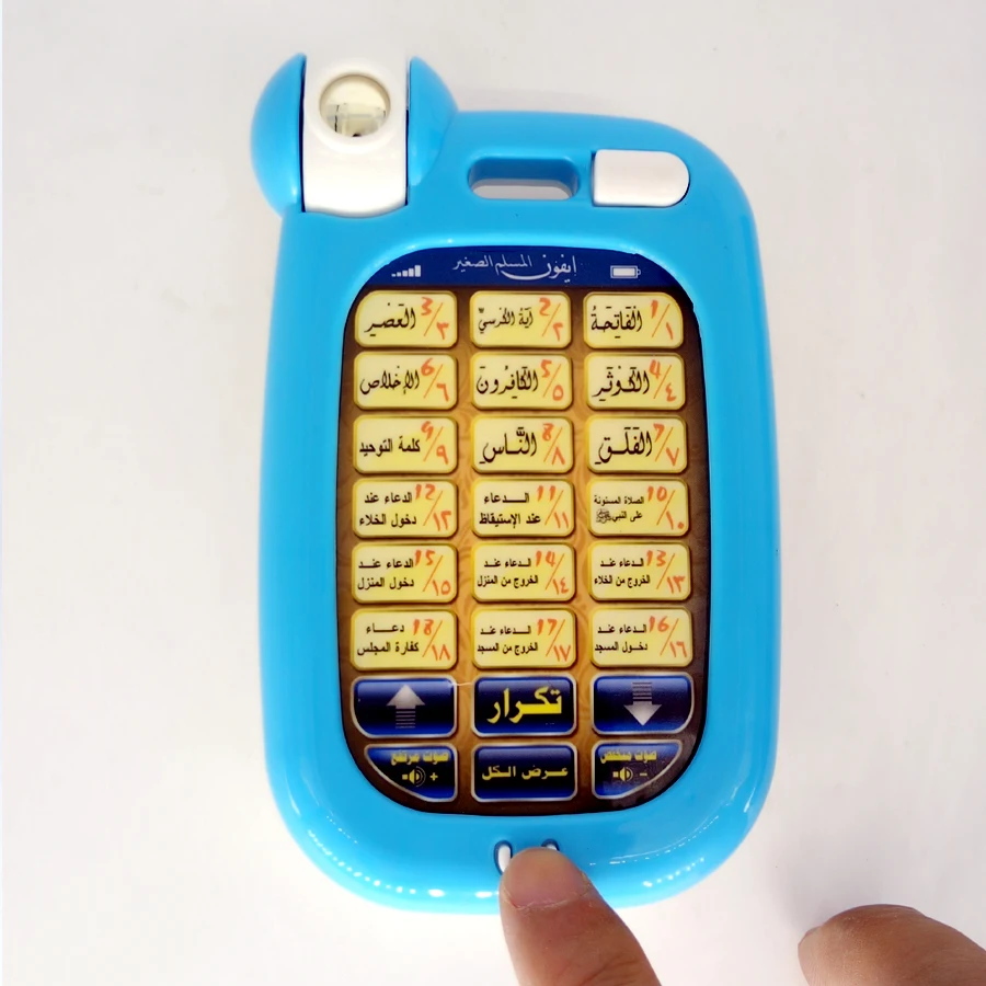 18 arabische Verse, Heiliger K – Kids Free Quran Education Bewertung und Preis