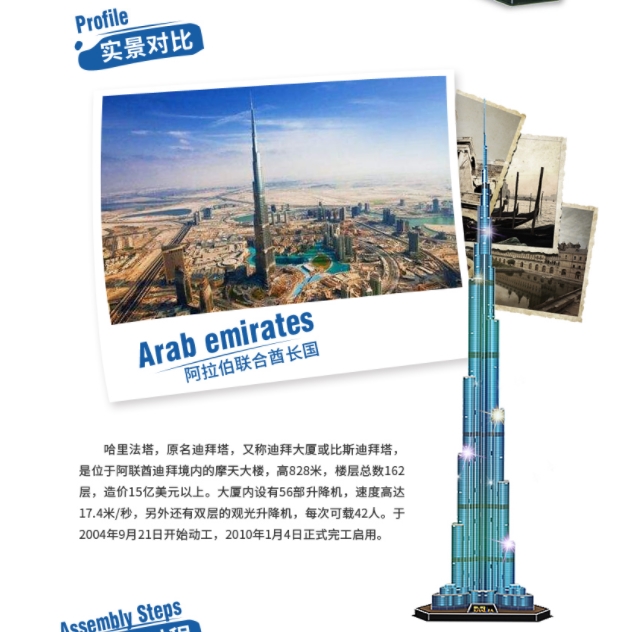 3d puzzles 1,5 m dubai burj kh – Kids Education In Dubai Bewertung und Preis