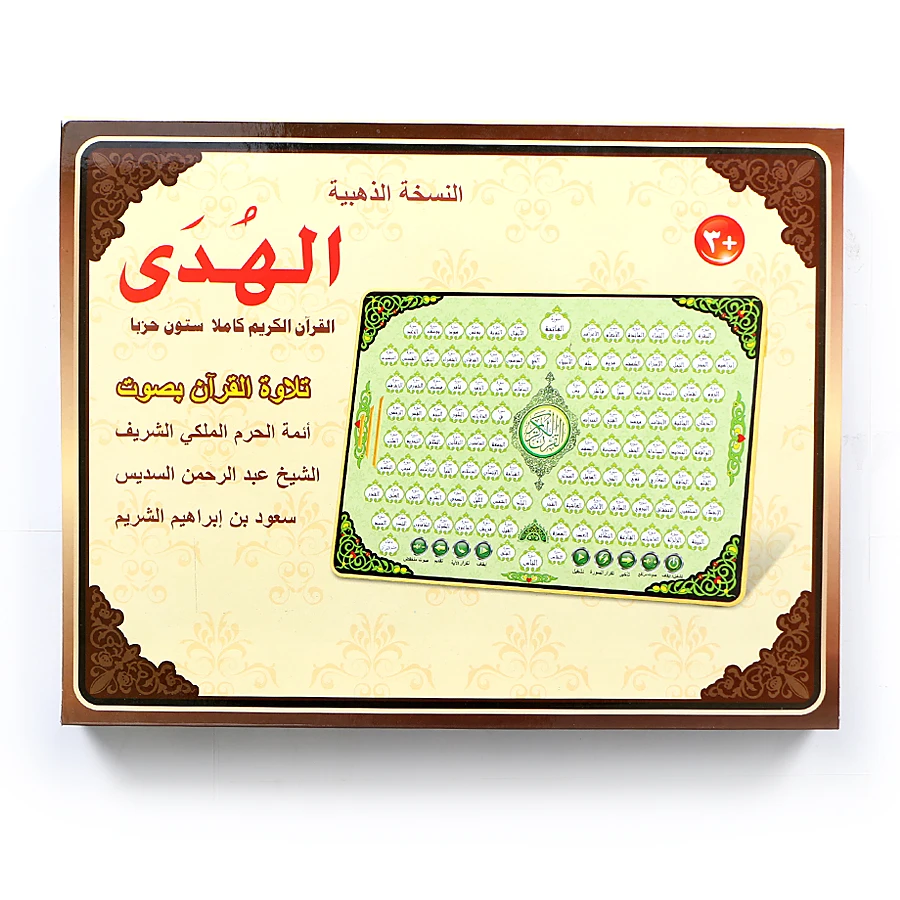 Voller al-quran 118 elektronis – Kids Free Quran Education Bewertung und Preis
