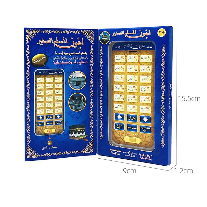 Verkauf 18 Kapitel Heiliger Ko – Kids Free Quran Education Bewertung und Preis