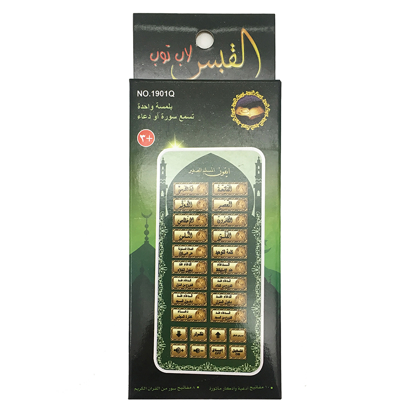 Arabisch 18 Kapitel al Koran i – Kids Free Quran Education Bewertung und Preis